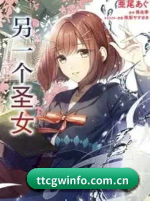 用真相积累路人盘价值